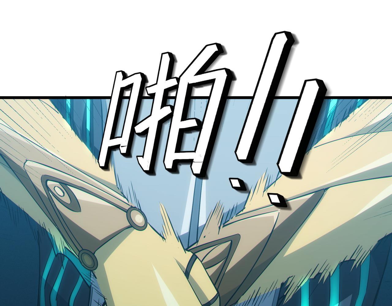 全民御兽：开局觉醒神话级天赋漫画,第59话 突现意外之人！3图