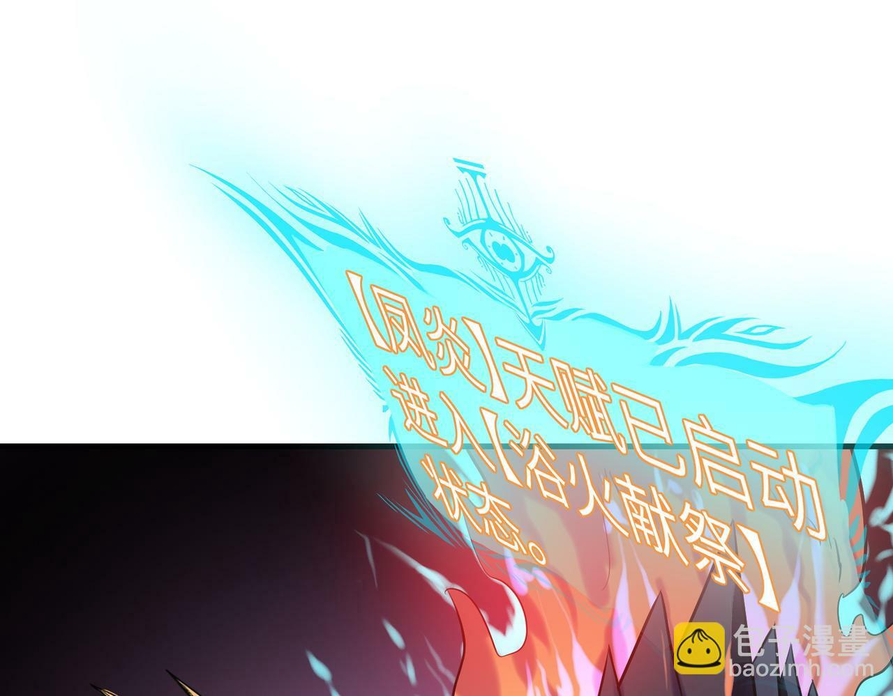 全民御兽：开局觉醒神话级天赋漫画,第42话 天道之链·二重5图