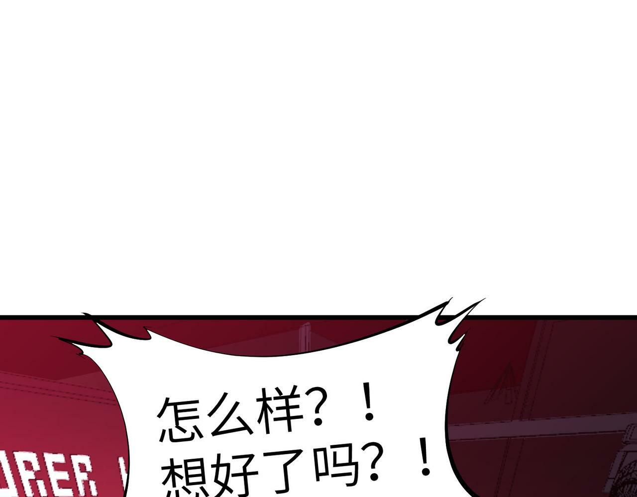 全民御兽：开局觉醒神话级天赋漫画,第50话 血影酒吧4图