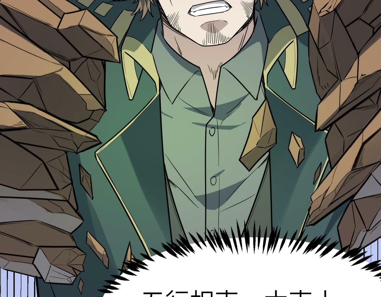 全民御兽：开局觉醒神话级天赋漫画,第25话 绝境之刻！1图