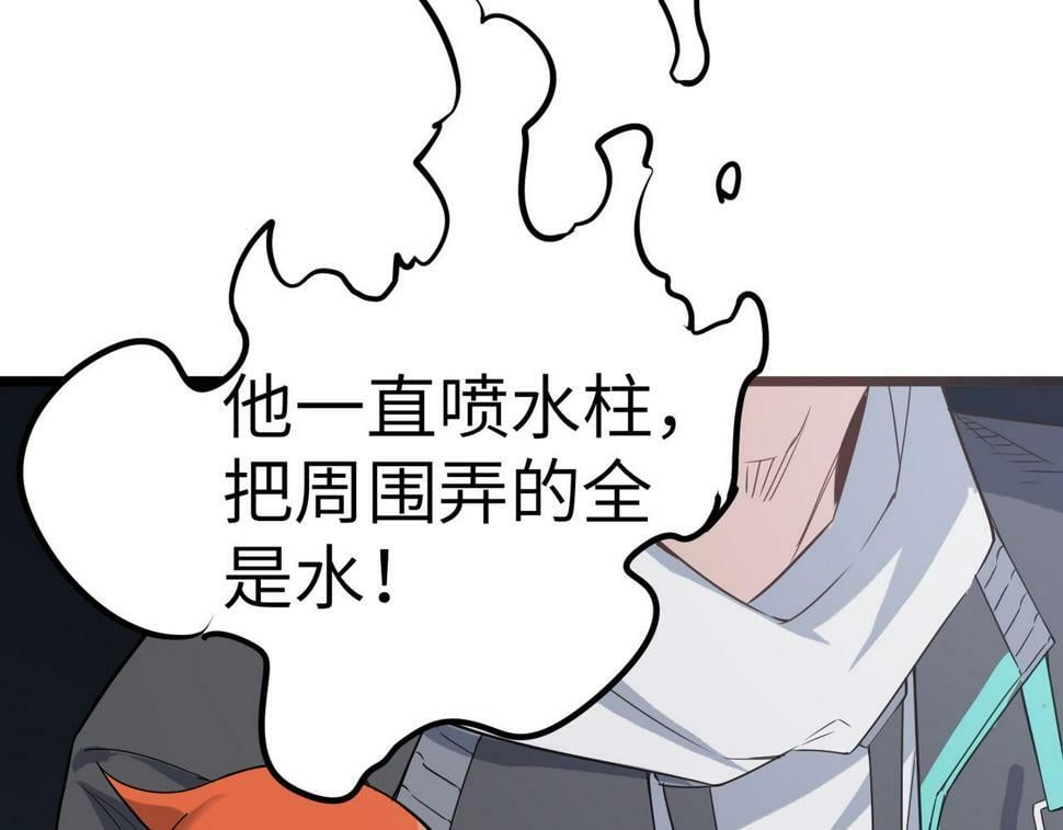 全民御兽：开局觉醒神话级天赋漫画,第19话 因“材”施教5图