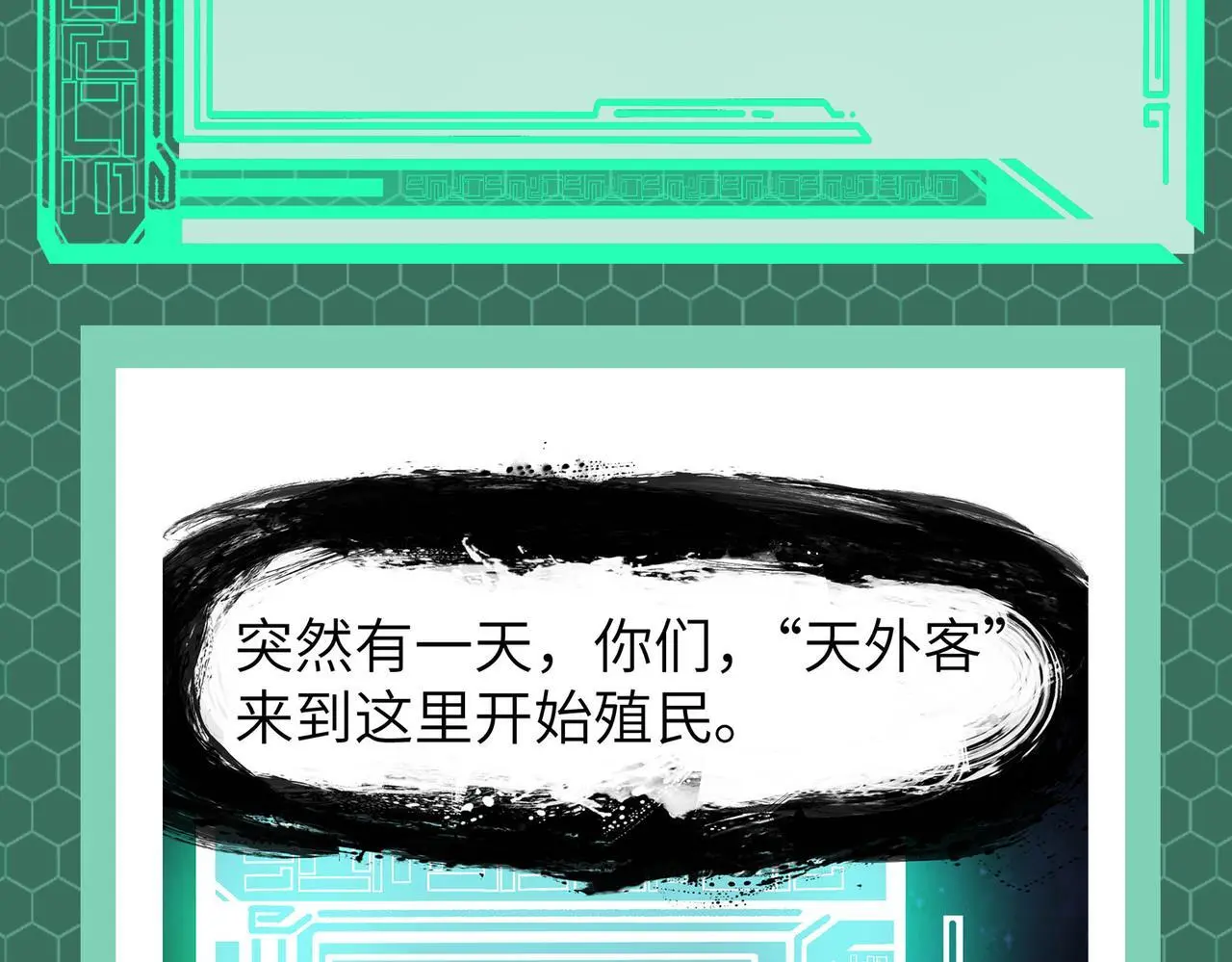 全民御兽神兽进化师漫画,第2期 魔蛛教的设定4图