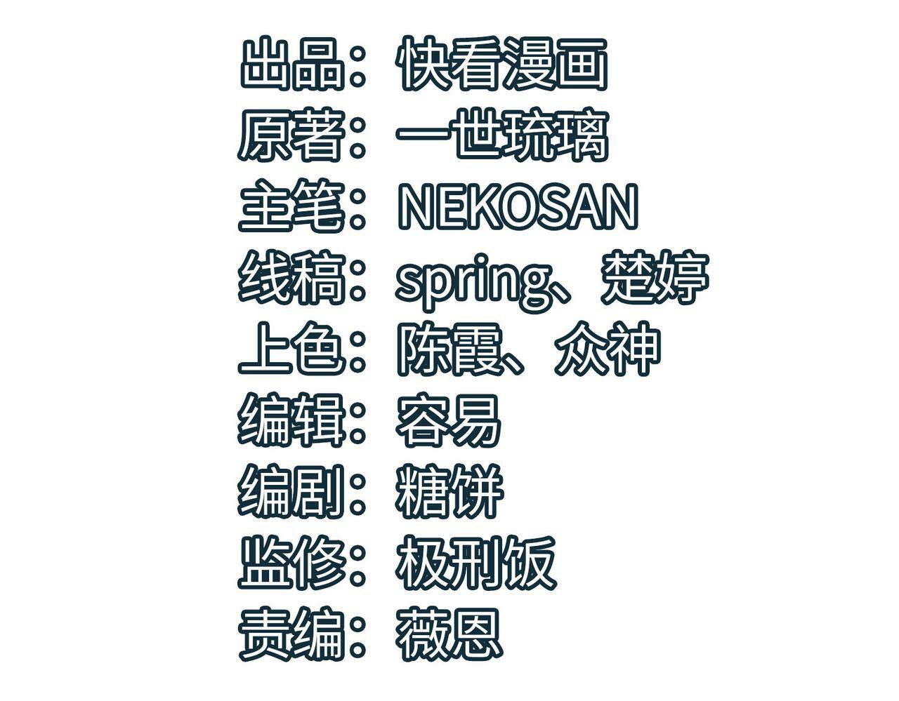 全民御兽神兽进化师漫画,第2话 觉醒神话级天赋4图