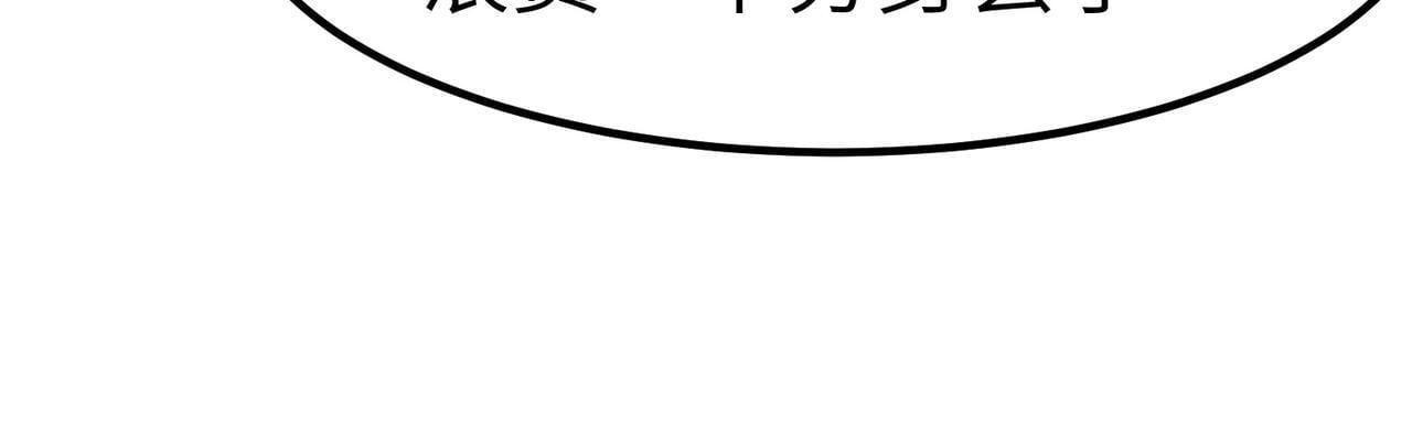 全民御兽：开局觉醒神话级天赋漫画,第59话 突现意外之人！3图