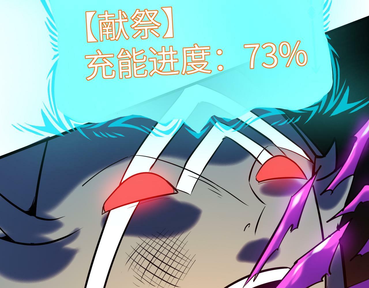 全民御兽：开局觉醒神话级天赋漫画,第42话 天道之链·二重1图