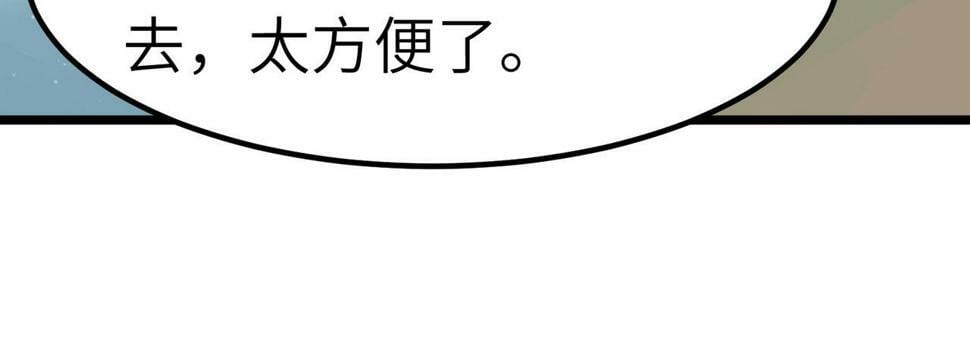 全民御兽：开局觉醒神话级天赋漫画,第19话 因“材”施教4图