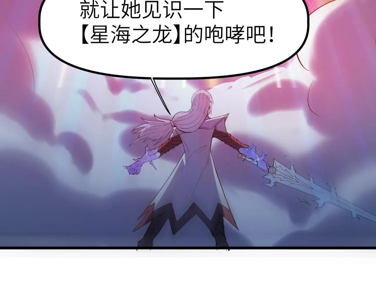 全民御兽：开局觉醒神话级天赋漫画,第90话 完结2图