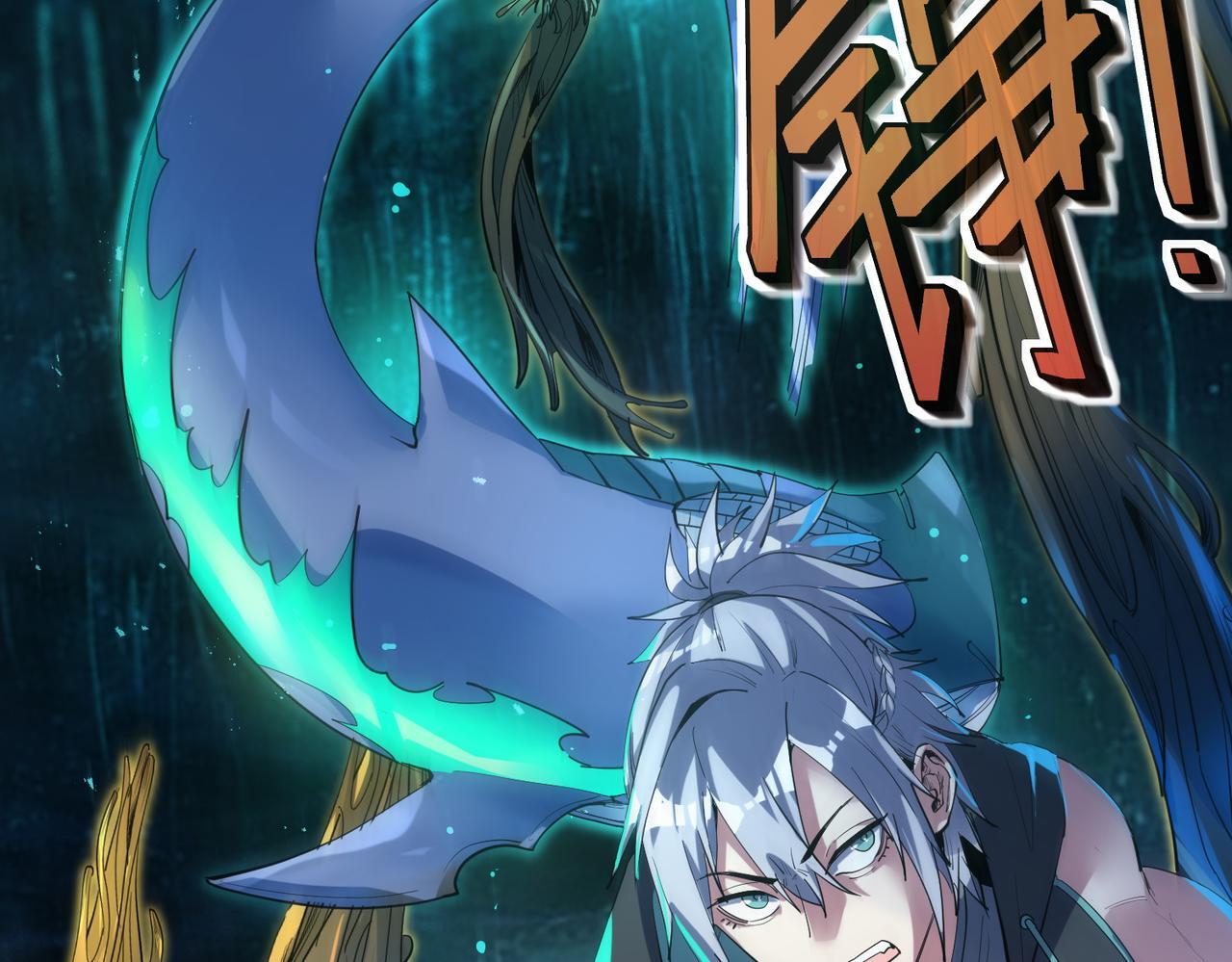 全民御兽：开局觉醒神话级天赋漫画,第67话 齐心对敌！2图