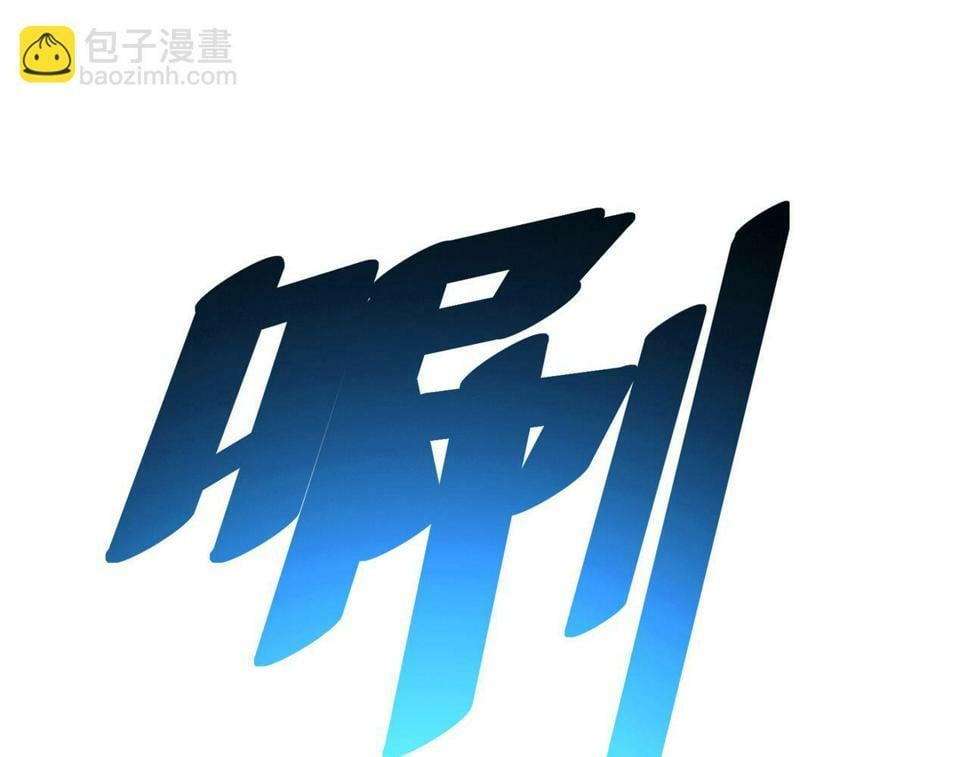 全民御兽：开局觉醒神话级天赋漫画,第19话 因“材”施教5图