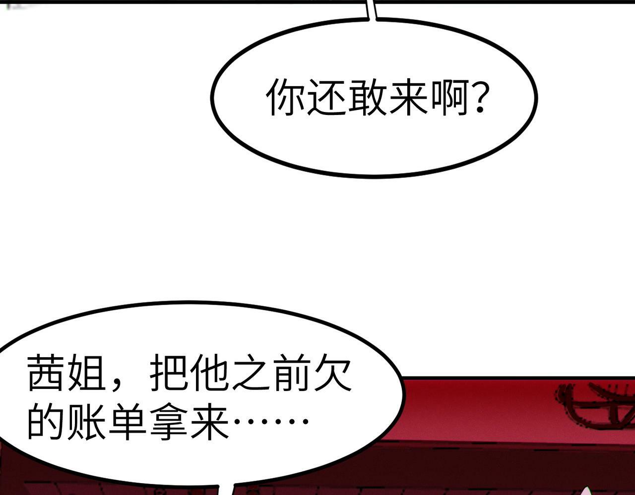 全民御兽：开局觉醒神话级天赋漫画,第50话 血影酒吧2图