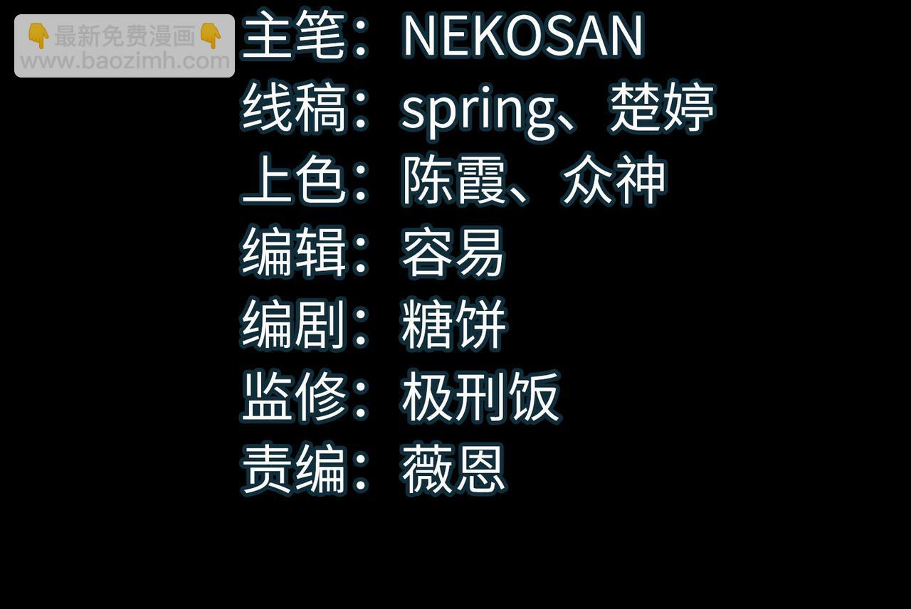 全民穿越御兽开局觉醒神级天赋漫画,第5话 命中注定的宠兽4图