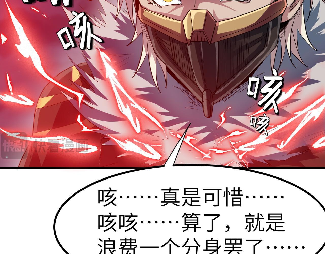 全民御兽：开局觉醒神话级天赋漫画,第59话 突现意外之人！2图