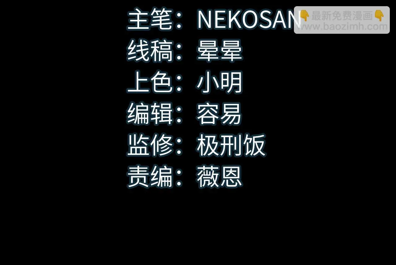 御兽开局觉醒九星天赋漫画,第75话 熟人出现！白家星舰危机！4图