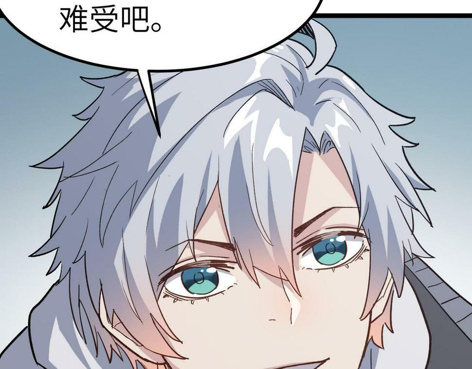 全民御兽：开局觉醒神话级天赋漫画,第19话 因“材”施教5图