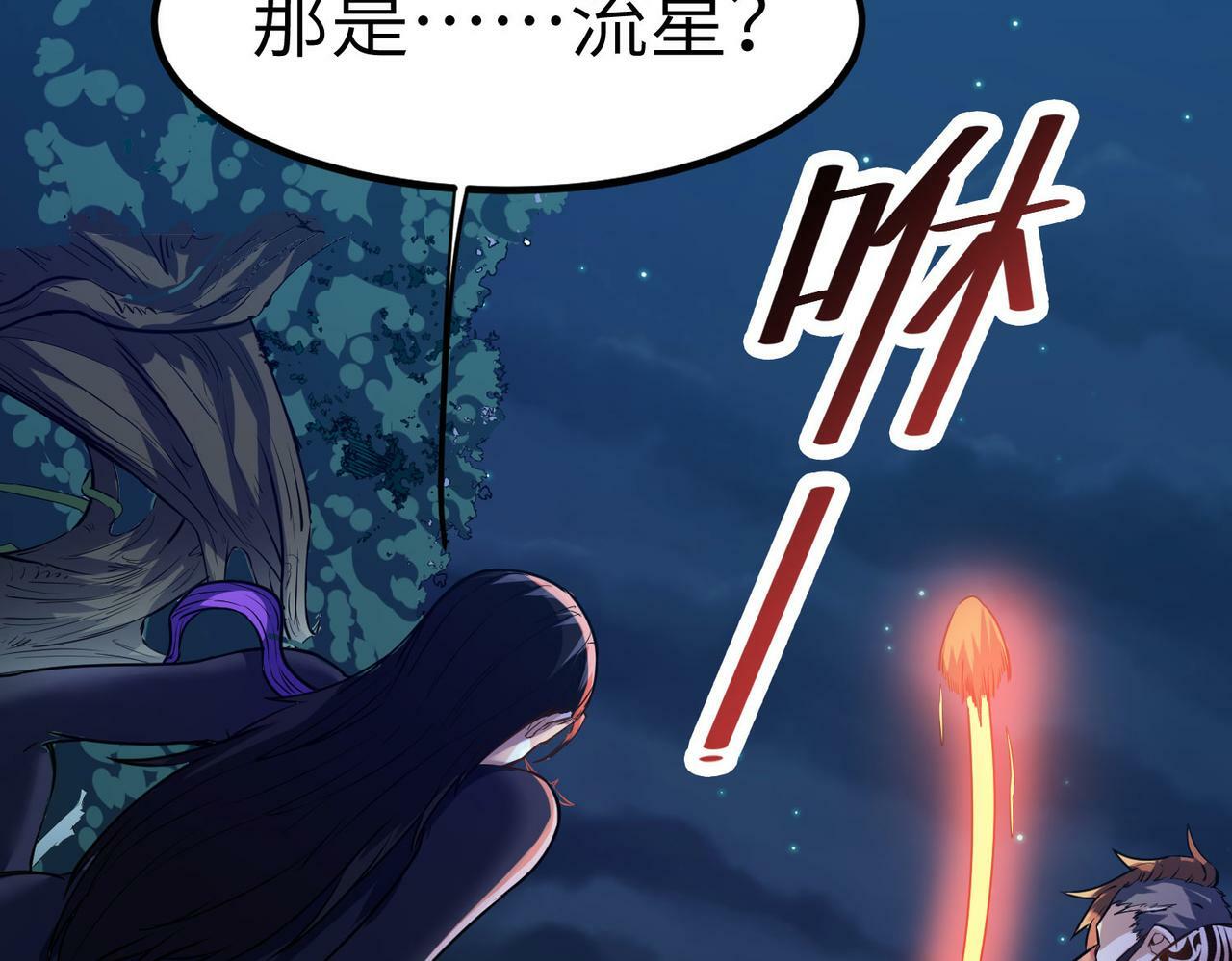 全民御兽神兽进化师漫画,第38话 白子安被捕！4图