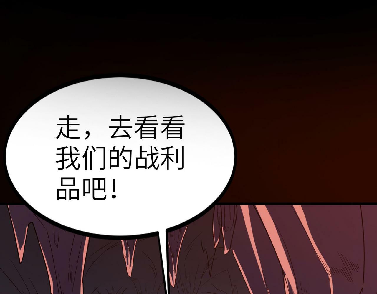 全民御兽开局觉醒系统漫画,第10话 宝藏女孩5图