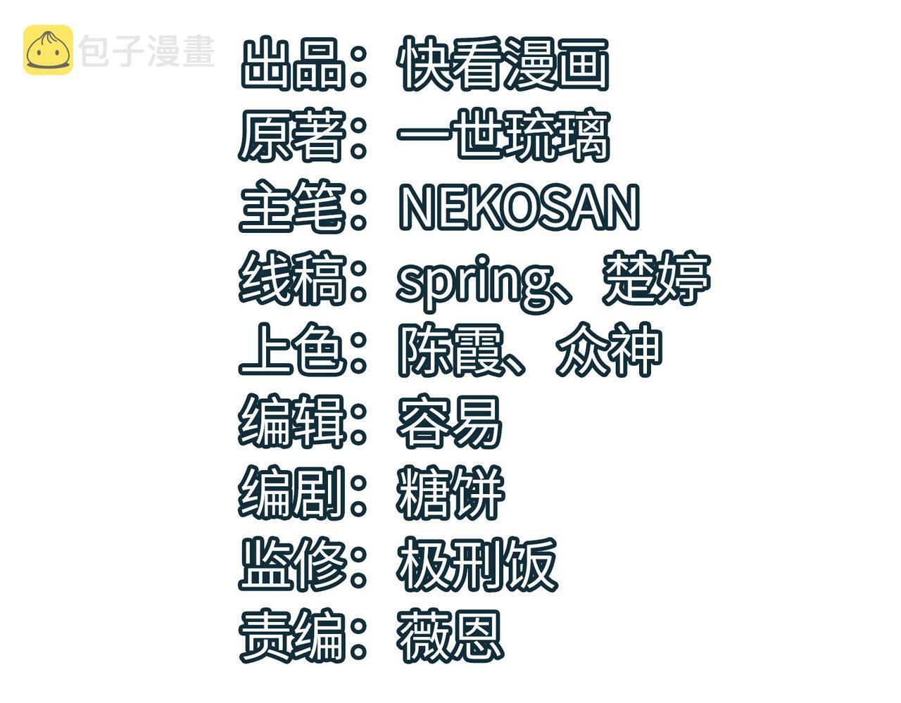 全民御兽30-200集全漫画漫画,第1话 重生异界4图