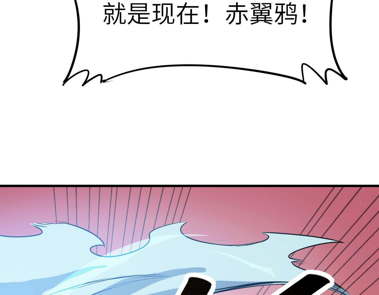 全民御兽神兽进化师漫画,第34话 吞噬！4图