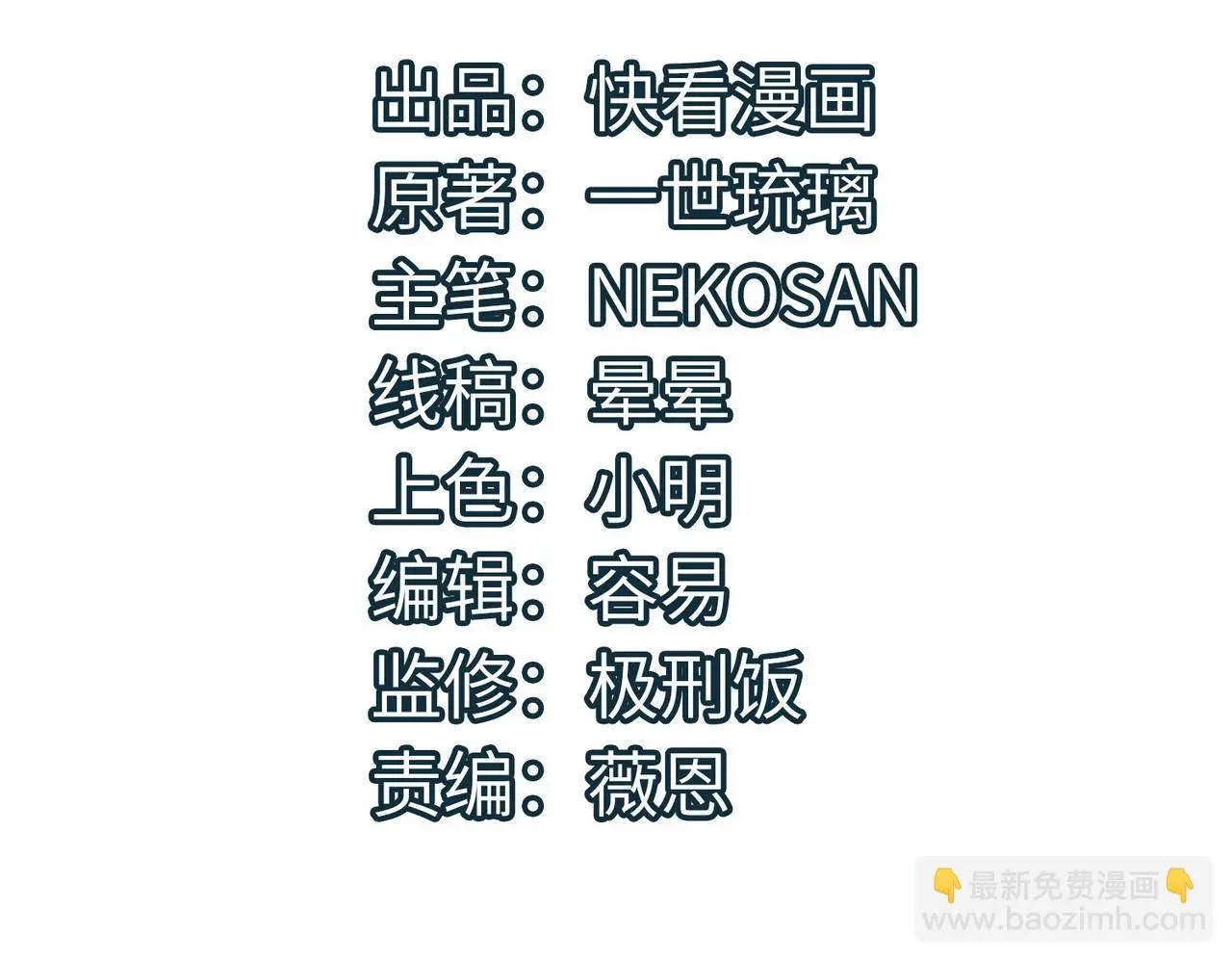 全民御兽：开局觉醒神话级天赋漫画,第90话 完结4图