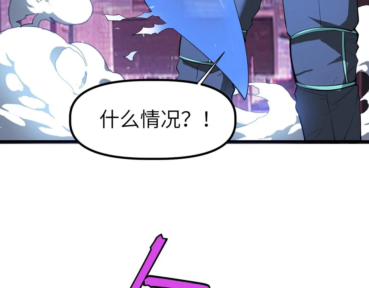 全民御兽：开局觉醒神话级天赋漫画,第90话 完结4图