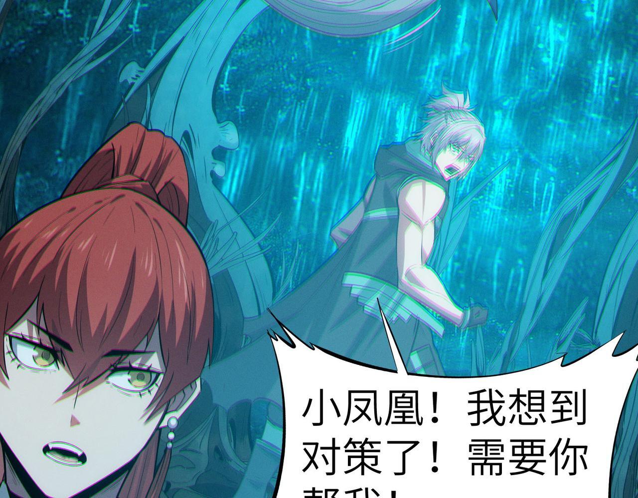 全民御兽：开局觉醒神话级天赋漫画,第67话 齐心对敌！4图