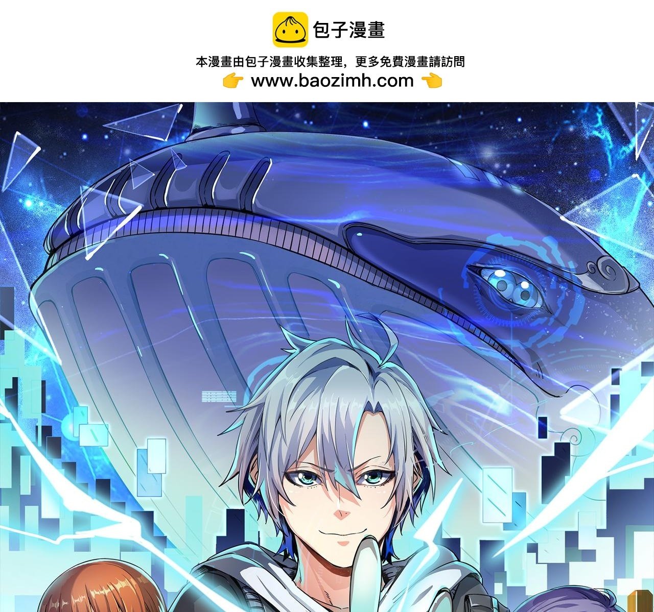 全民御兽开局觉醒系统漫画,第10话 宝藏女孩1图