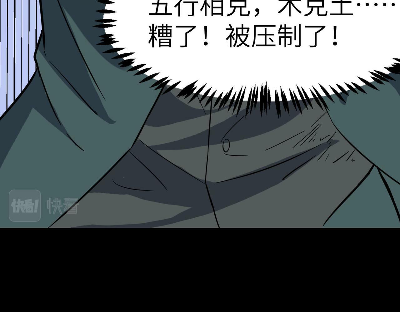 全民御兽：开局觉醒神话级天赋漫画,第25话 绝境之刻！2图