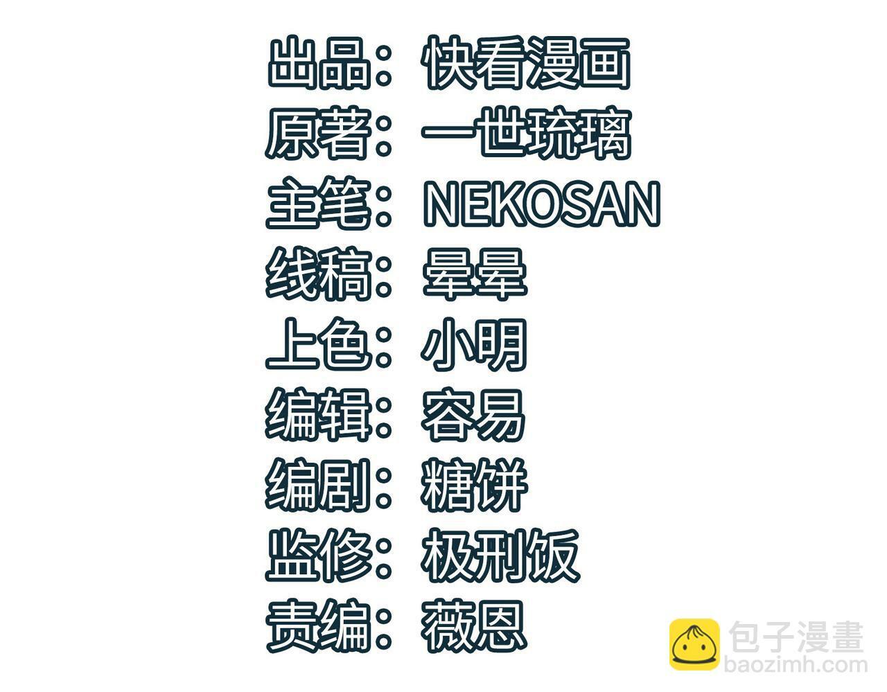 全民御兽开局觉醒系统漫画,第11话 想要截我的胡？4图