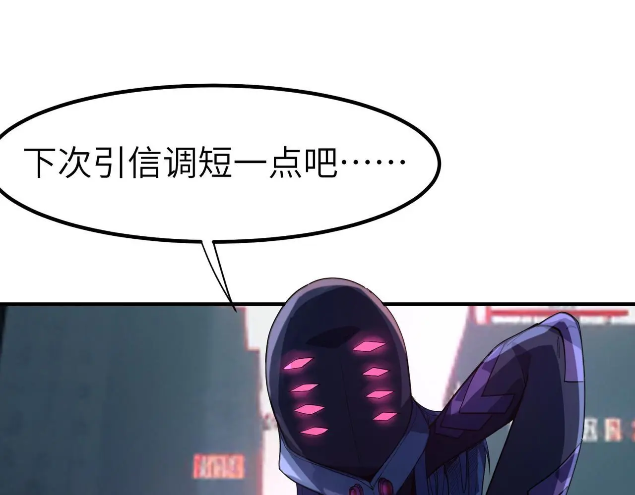 全民御兽：开局觉醒神话级天赋漫画,第81话 发现魔蛛教之地！2图