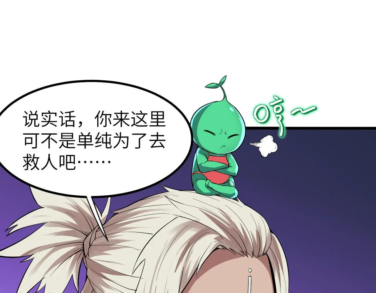 全民御兽：开局觉醒神话级天赋漫画,第81话 发现魔蛛教之地！2图