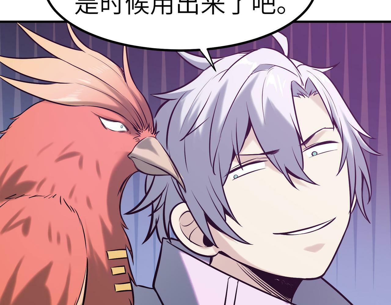 全民御兽30-200集全漫画漫画,第40话 火焰的力量4图