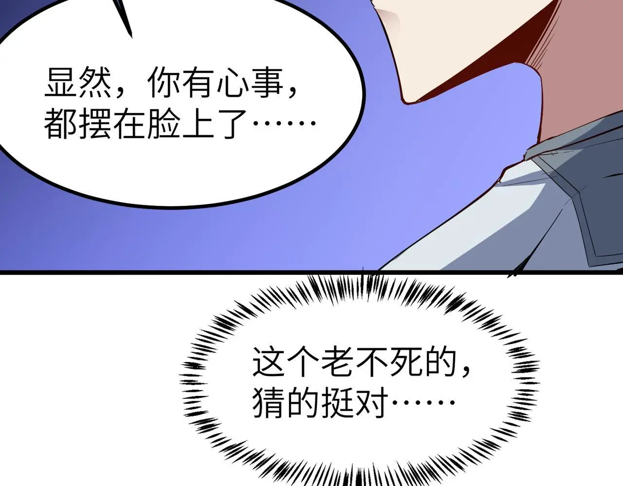 全民御兽：开局觉醒神话级天赋漫画,第81话 发现魔蛛教之地！5图