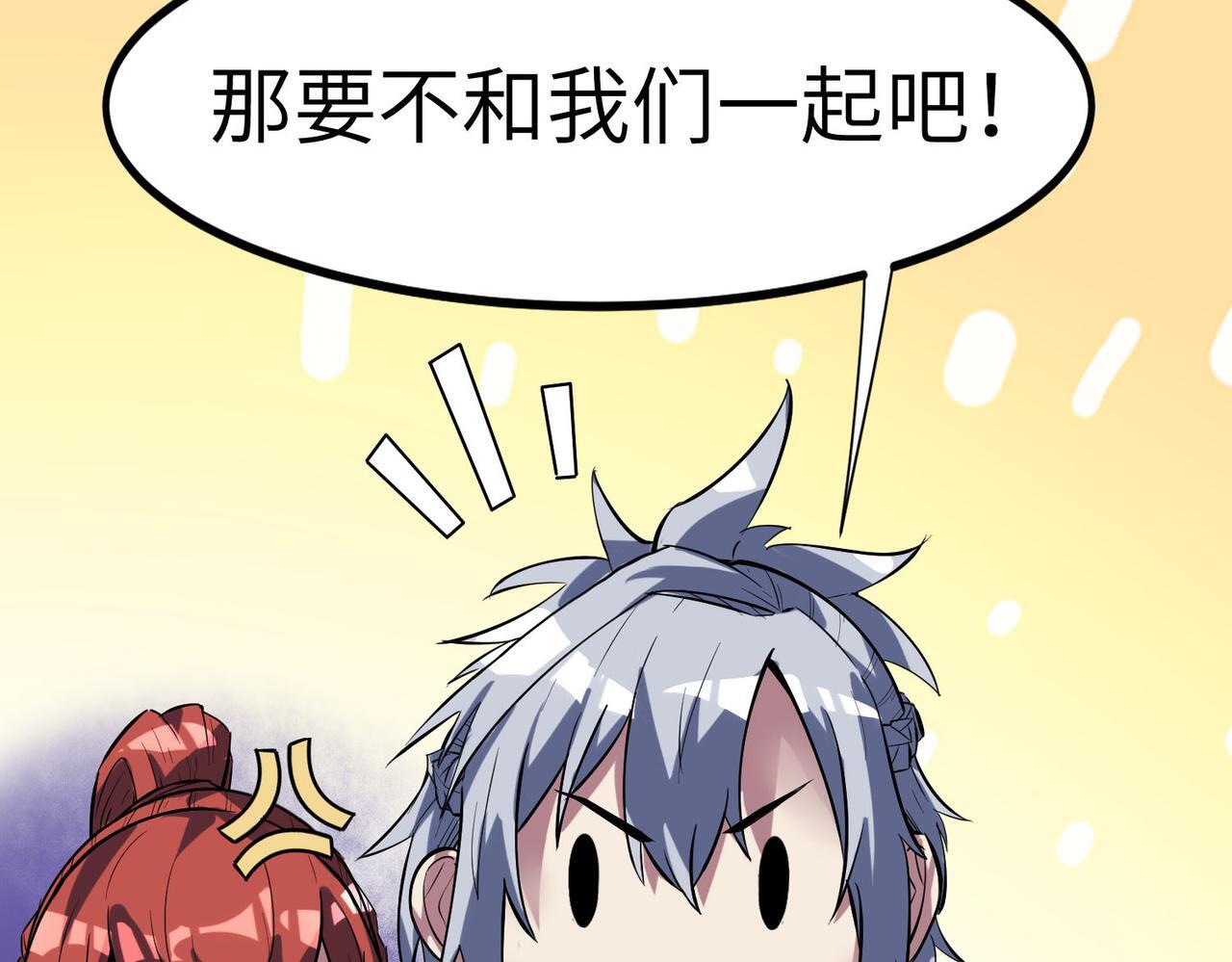 全民御兽：开局觉醒神话级天赋漫画,第68话 失落的文明2图