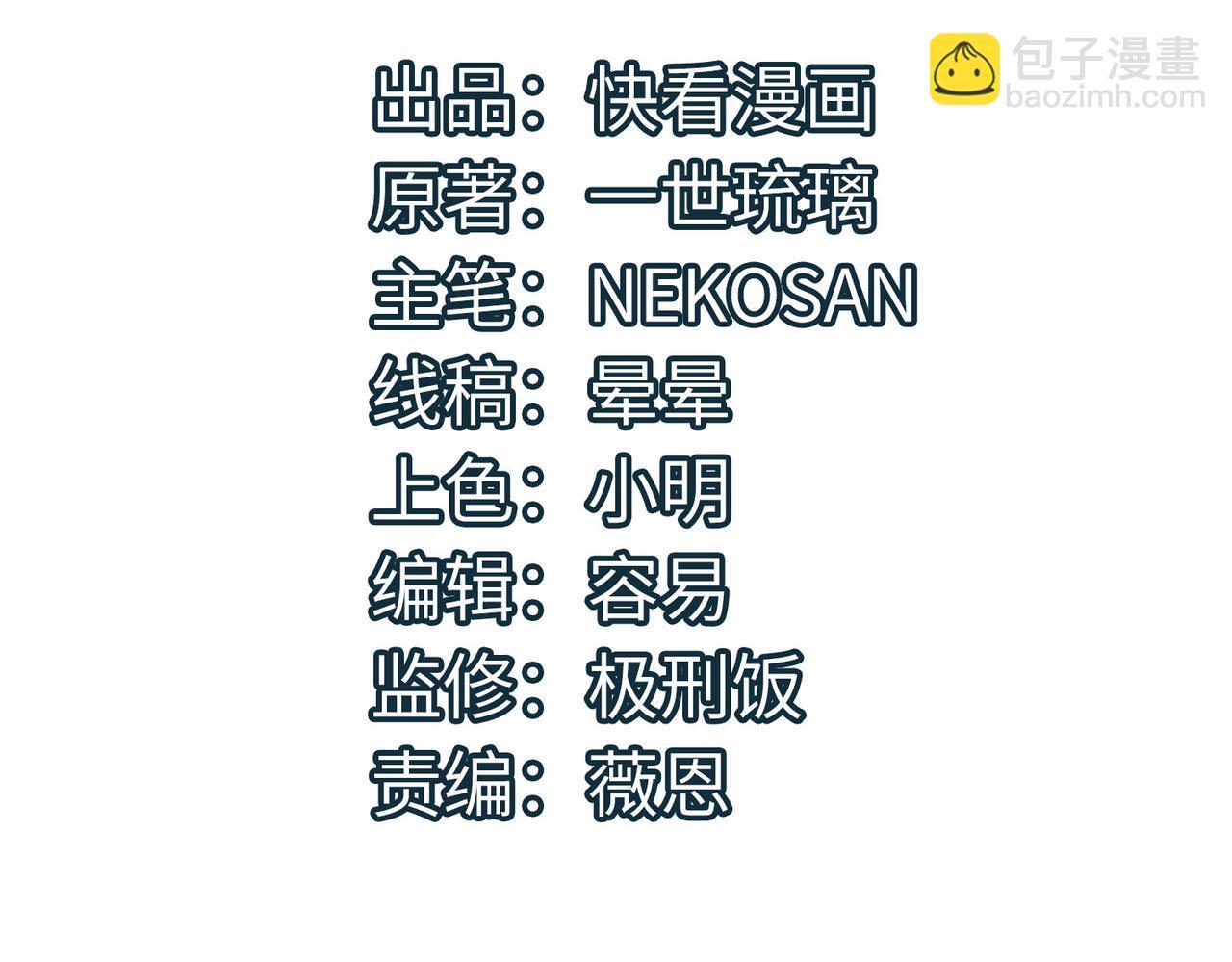 全民御兽开局觉醒神话级天赋动漫在线看漫画,第59话 突现意外之人！4图