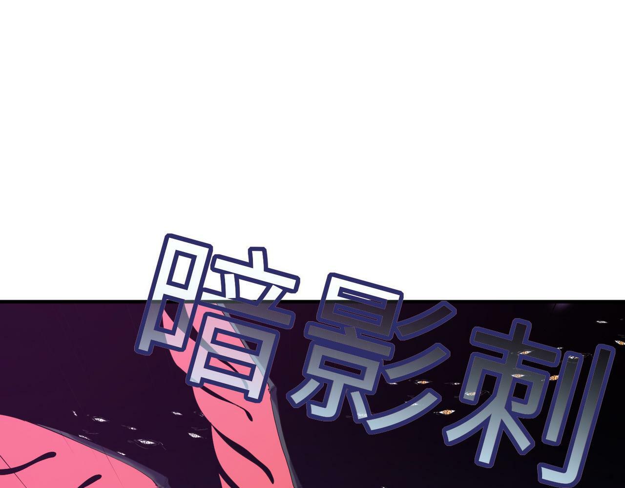 全民御兽：开局觉醒神话级天赋漫画,第42话 天道之链·二重5图