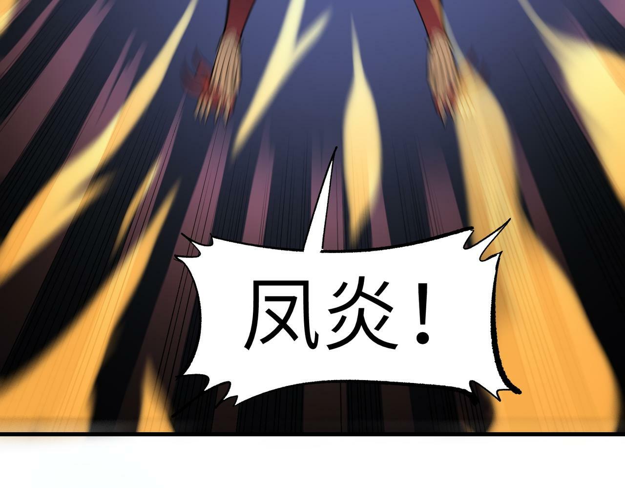 全民御兽：开局觉醒神话级天赋漫画,第42话 天道之链·二重4图