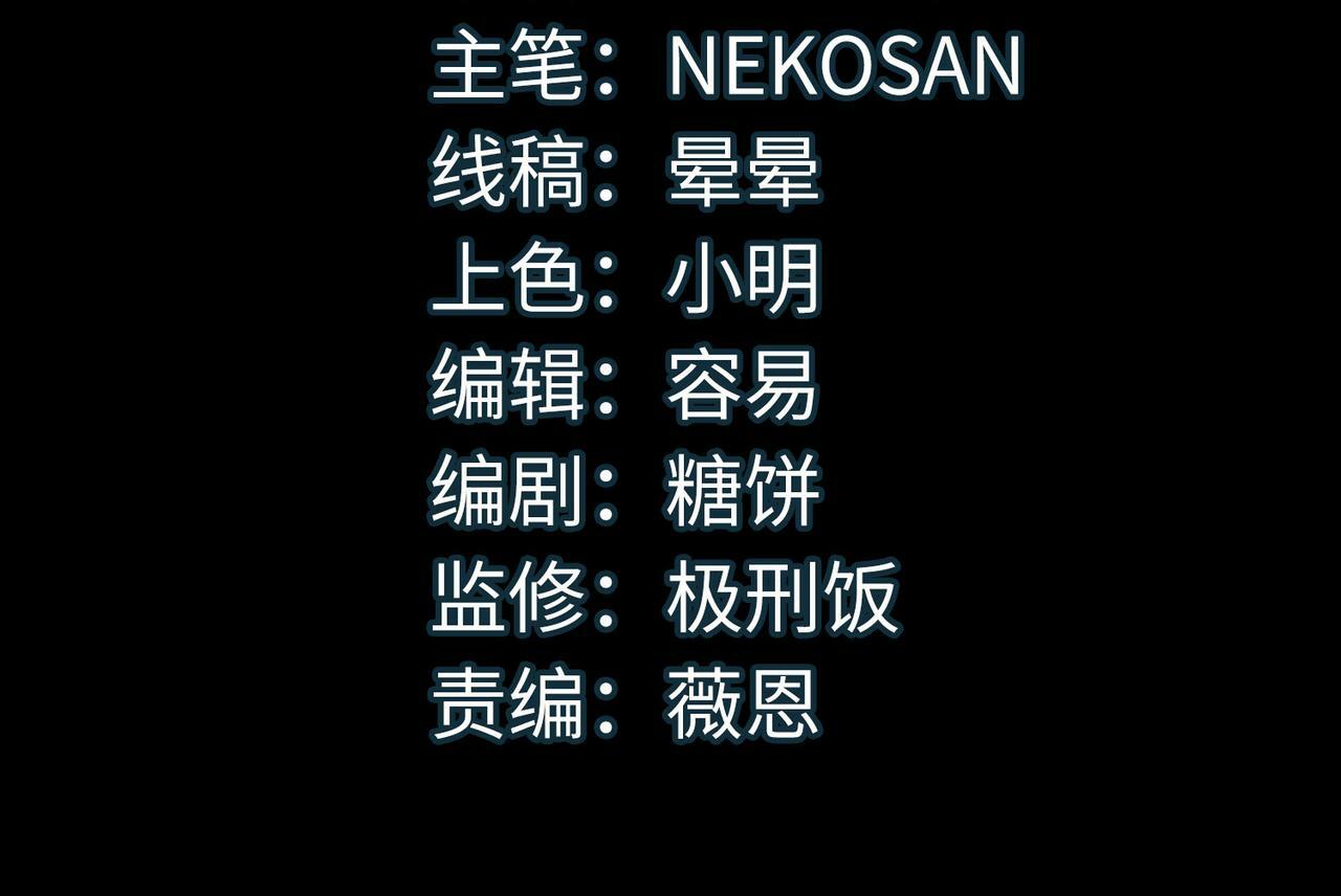 全民御兽开局觉醒系统漫画,第10话 宝藏女孩4图