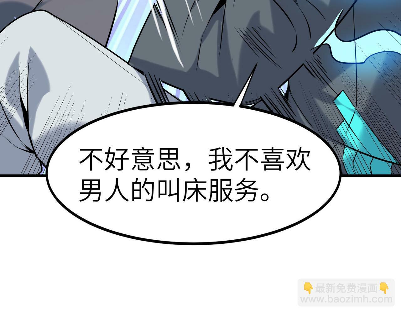 全民御兽：开局觉醒神话级天赋漫画,第36话 恐怖！手段极其残忍4图