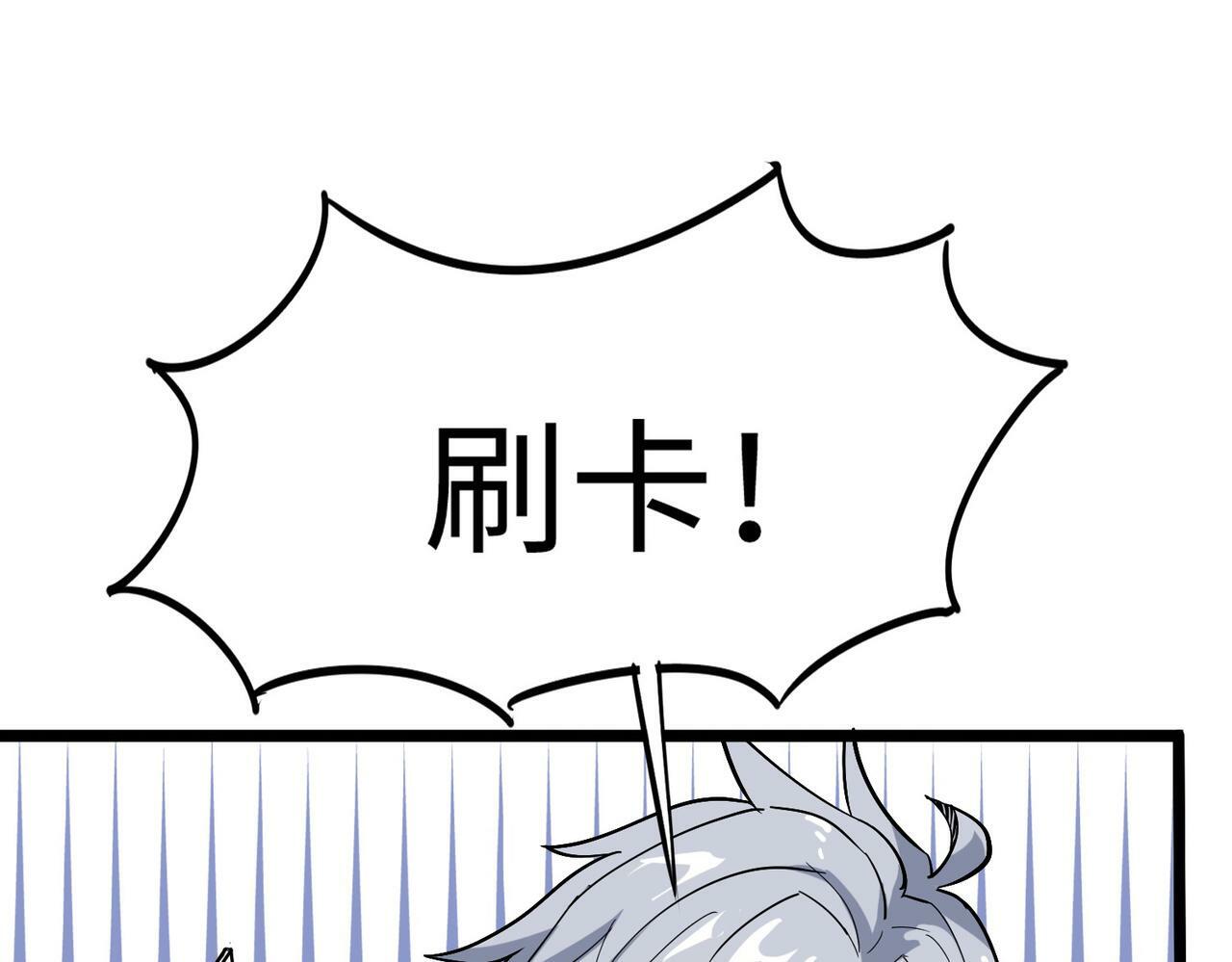 全民御兽：开局觉醒神话级天赋漫画,第13话 曦光果3图