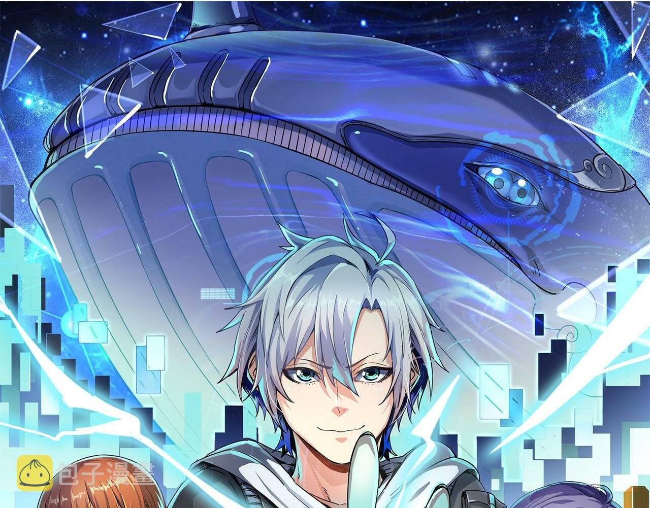 全民御兽30-200集全漫画漫画,第1话 重生异界1图