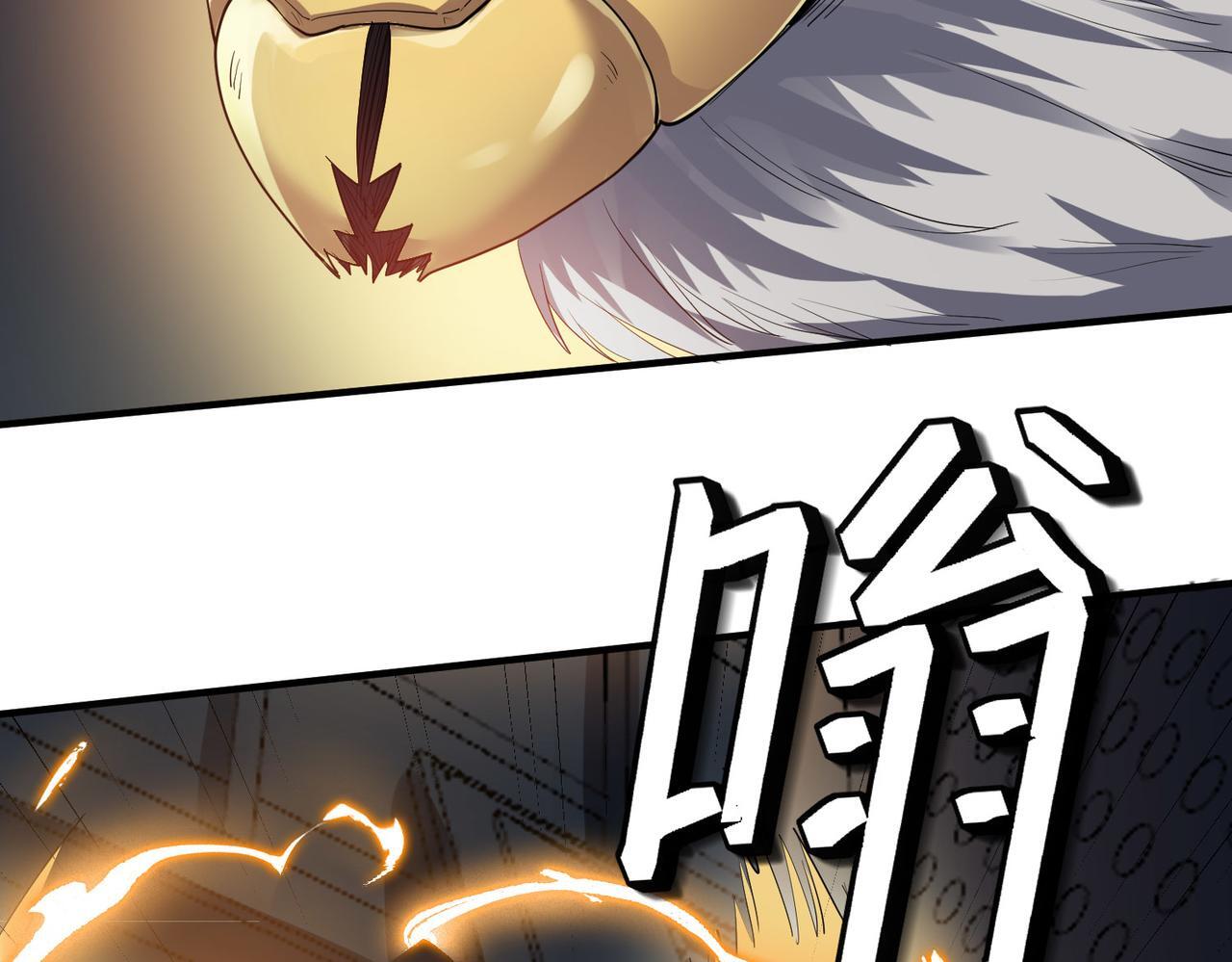 全民御兽：开局觉醒神话级天赋漫画,第59话 突现意外之人！4图