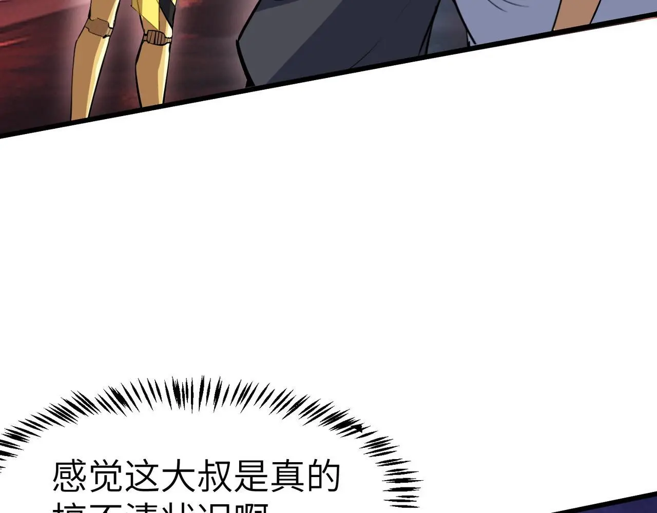 全民御兽：开局觉醒神话级天赋漫画,第85话 侯赛因高光之时！4图