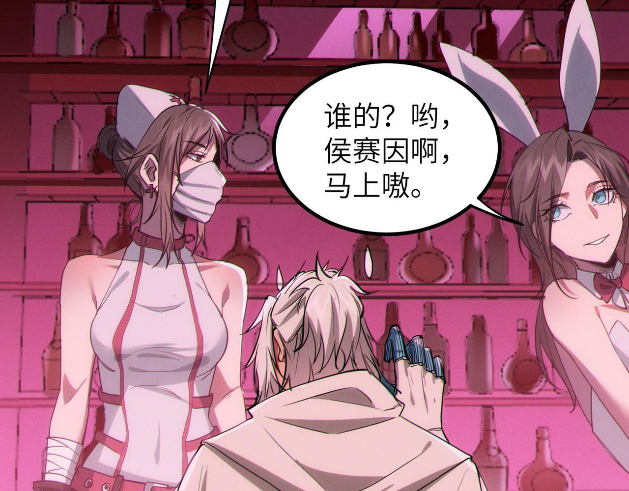 全民御兽：开局觉醒神话级天赋漫画,第50话 血影酒吧3图