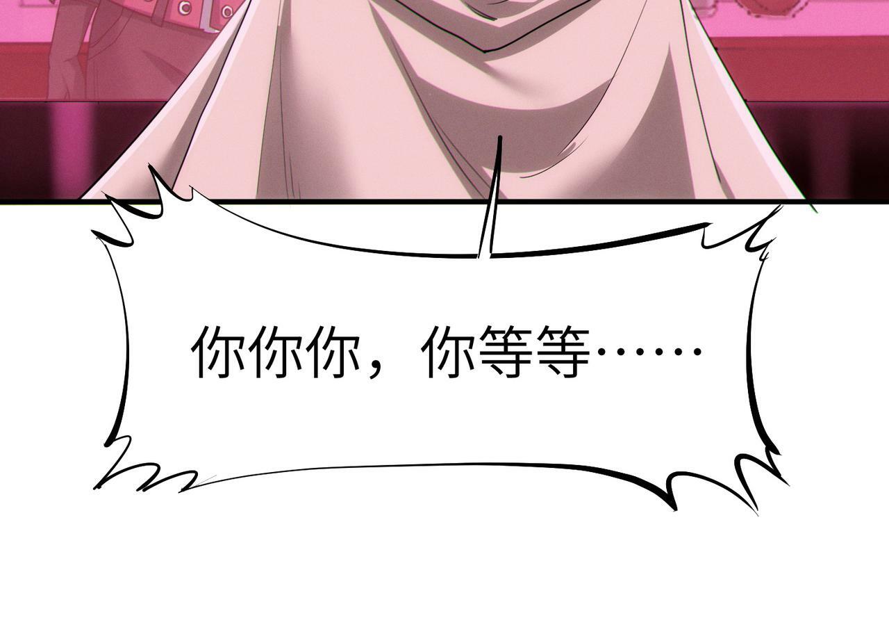 全民御兽：开局觉醒神话级天赋漫画,第50话 血影酒吧4图