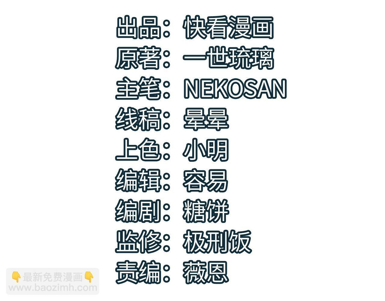 全名御兽开局觉醒神话级天赋漫画免费观看漫画,第22话 灾难降临4图