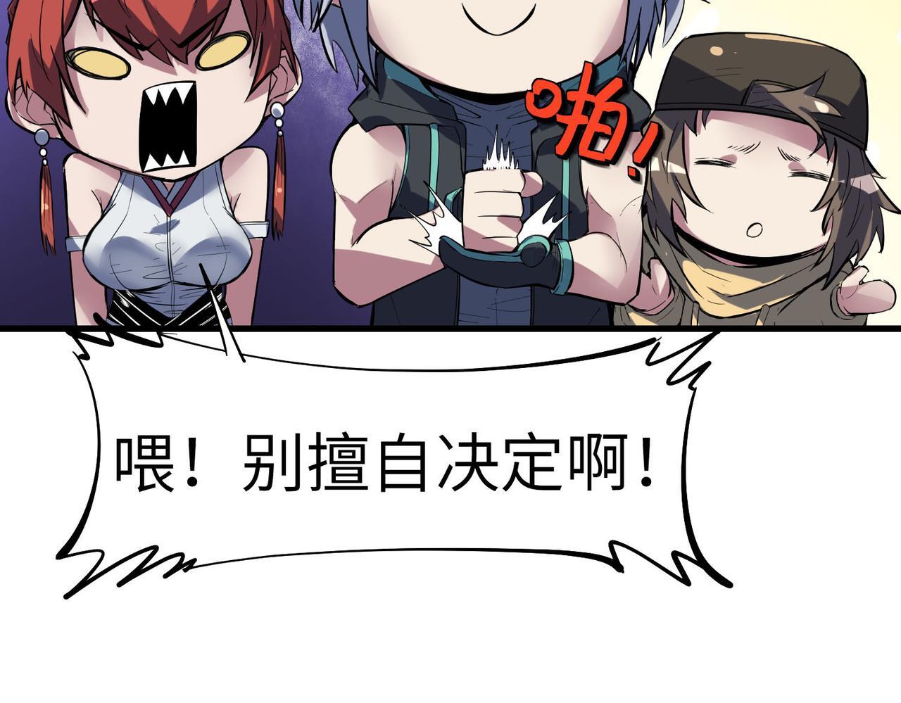 全民御兽：开局觉醒神话级天赋漫画,第68话 失落的文明3图