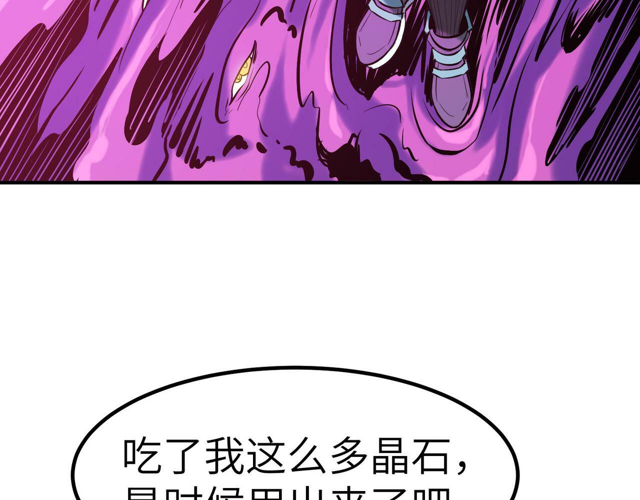 全民御兽30-200集全漫画漫画,第40话 火焰的力量3图