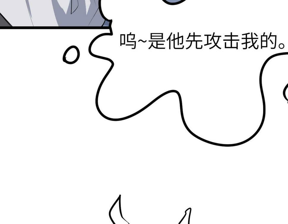 全民御兽：开局觉醒神话级天赋漫画,第19话 因“材”施教4图