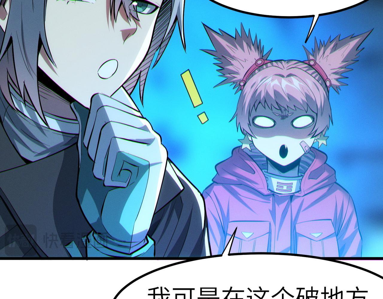 全民御兽：开局觉醒神话级天赋漫画,第53话 不死军团！2图