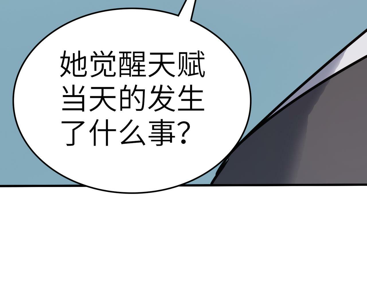 全民御兽：开局觉醒神话级天赋漫画,第8话 惊现变异级！3图